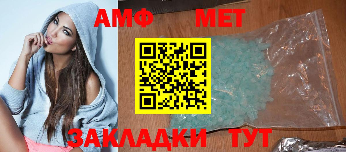 АМФ Розовый Усть-Джегута