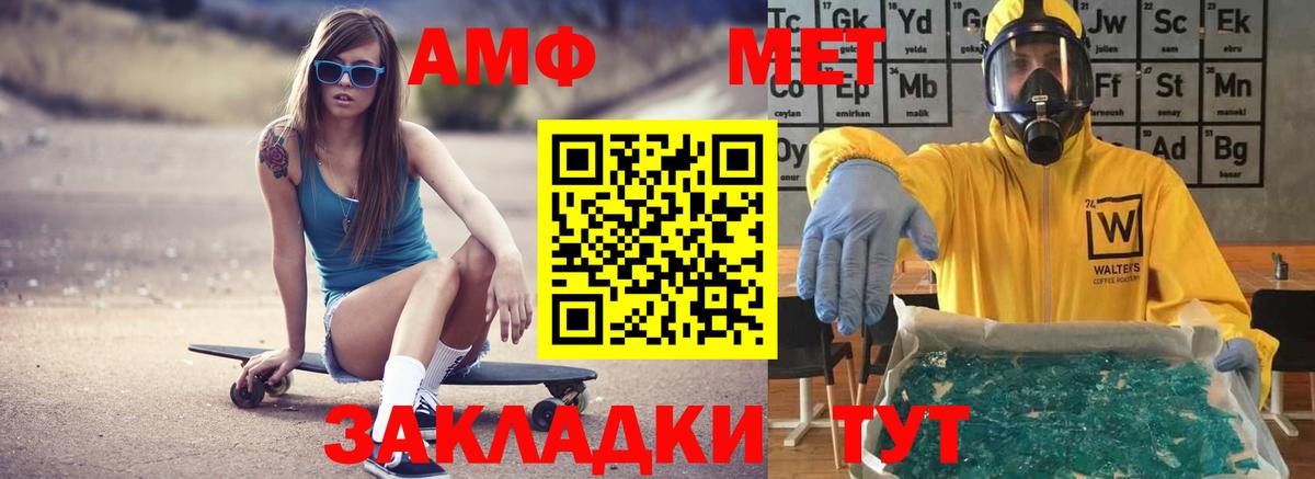 Амфетамин Premium  Amphetamine  Усть-Джегута  Вход с VPN 