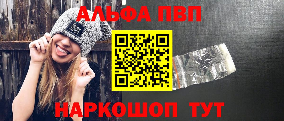 Alpha PVP кристаллы  APVP VHQ  Усть-Джегута  Alfa_PVP  APVP Crystall  Вход с VPN 