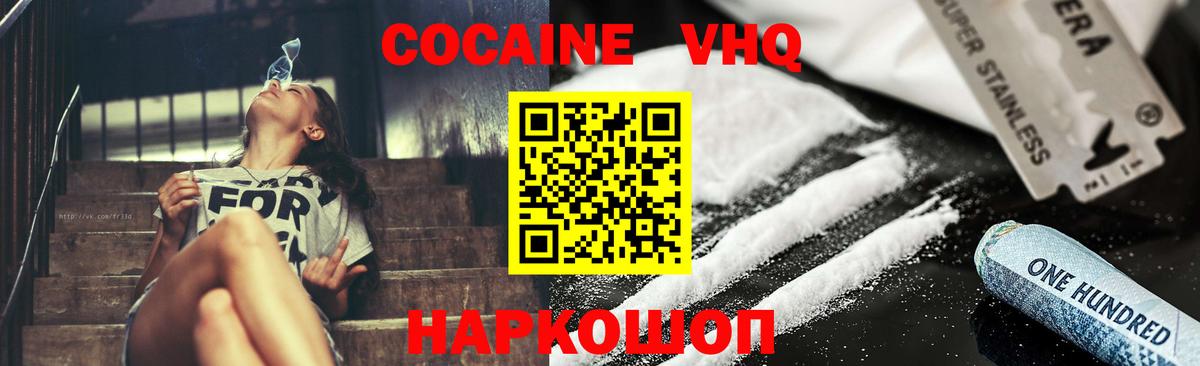 COCAIN Fish Scale  COCAIN  Усть-Джегута  COCAIN FishScale  Вход с VPN 