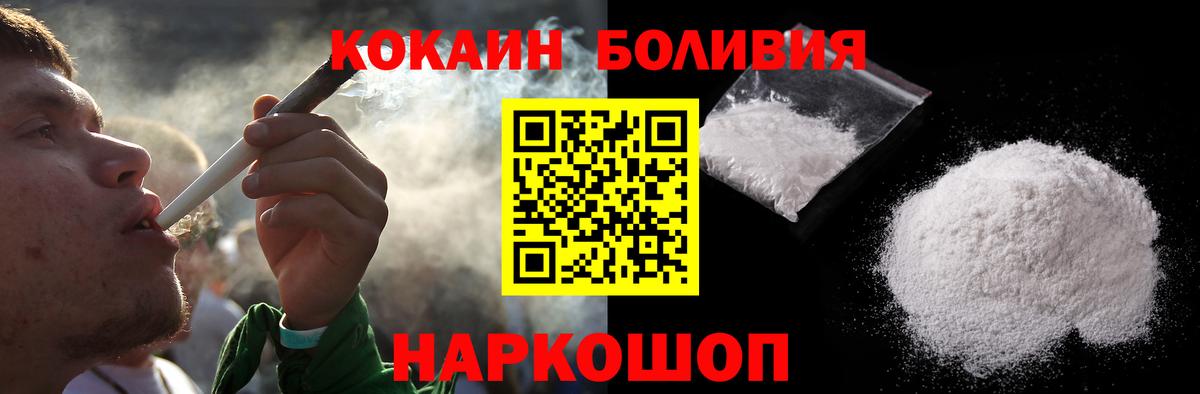 Cocaine FishScale Усть-Джегута