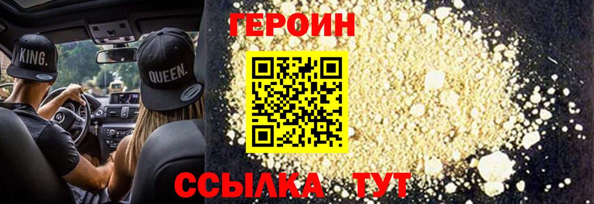 Героин афганец Усть-Джегута