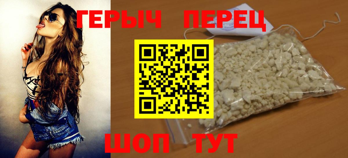 ГЕРОИН  Героин афганец  Вход с VPN  Усть-Джегута 