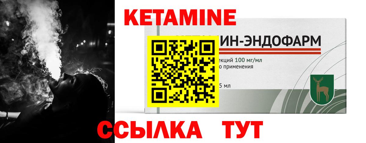 Кетамин ketamine  Вход с VPN  Усть-Джегута  Кетамин VHQ 