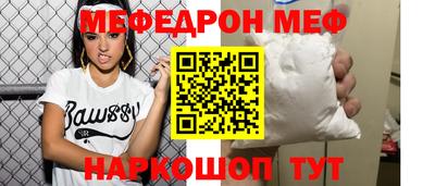 мефедрон VHQ Кандалакша