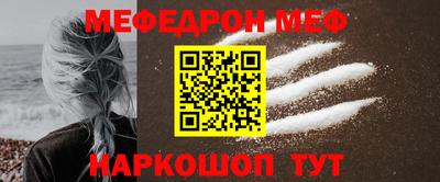 мефедрон VHQ Кандалакша