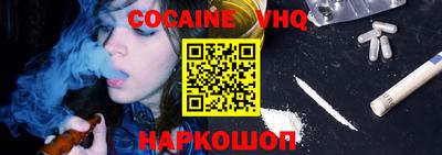 мефедрон VHQ Кандалакша