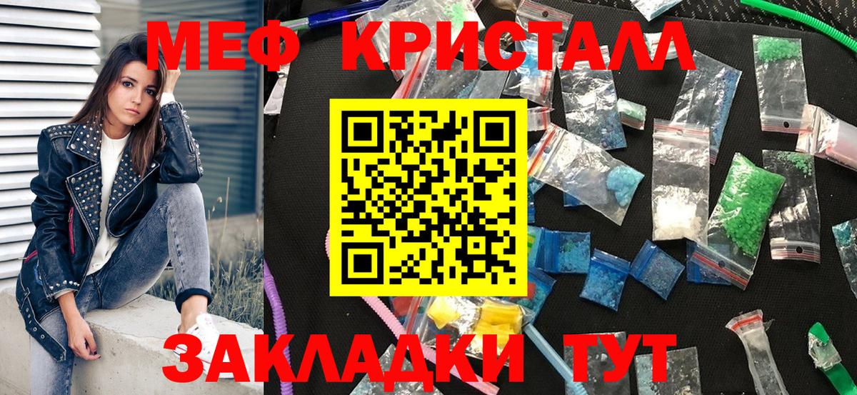 МЯУ-МЯУ мяу мяу  МЕФ 4 MMC  Мефедрон  Усть-Джегута  Вход с VPN 