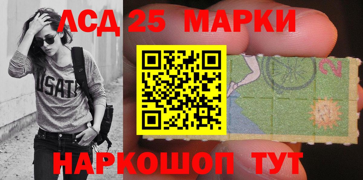 Марки NBOMe 1500мкг Усть-Джегута