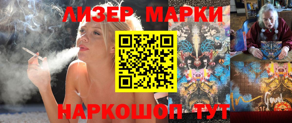 Марки N-bome  Вход с VPN  Усть-Джегута  Марки 25I-NBOMe 1500мкг 