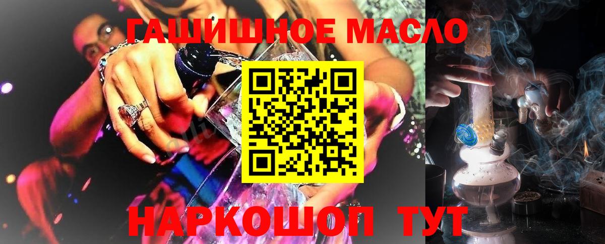 ТГК THC oil Усть-Джегута