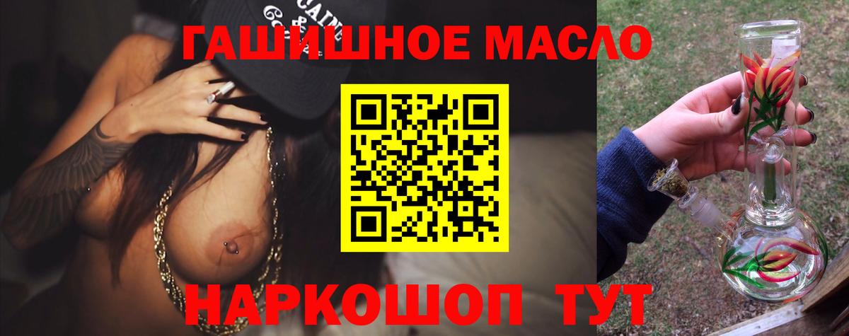 Дистиллят ТГК гашишное масло  Дистиллят ТГК вейп с тгк  Вход с VPN  Усть-Джегута 