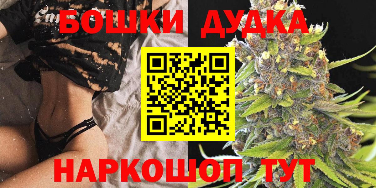 Каннабис Bruce Banner  МАРИХУАНА SATIVA & INDICA  Усть-Джегута  Вход с VPN  МАРИХУАНА VHQ 
